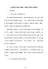 本科高校學生宿舍建設專項債項目資金申請報告
