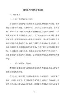 玻璃退火爐余熱回收方案