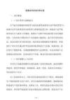 玻璃余熱回收利用方案