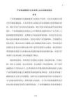 产业型战略股东对企业核心技术创新的影响