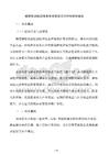 城市防洪排澇體系專項債項目可行性研究報告