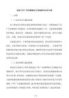 城市戶外廣告招牌整治與風貌提升技術方案