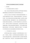 城市排水防澇設施建設項目國債可行性研究報告