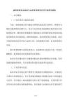 城市橋梁安全檢測與加固專項債項目可行性研究報告