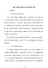 城市生活垃圾焚燒發電廠建設技術方案