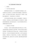 出入口控制系統施工安裝技術方案