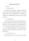 儲(chǔ)能電站混凝土澆筑施工方案