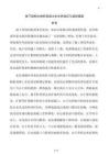 地下結(jié)構(gòu)大體積混凝土水化熱效應(yīng)與溫控措施