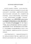 低空经济视域下地理跨学科研学实施路径