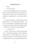 堤防舊堤加固改造施工方案