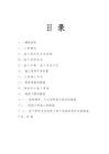 SD熱力管道專項(xiàng)施工方案