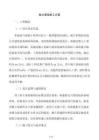 獨(dú)立基礎(chǔ)施工方案