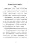 多模態(tài)數(shù)據(jù)融合的高校預(yù)算管理賦能機(jī)制