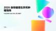 2026版骨髓增生异常肿瘤指南
