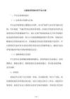 儿童医院影像共享平台方案