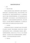 儿童医院质量验收管理方案