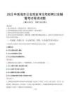 2025年珠海市公安局金灣分局招聘公安輔警筆試真題