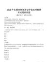 2025年东营市体育运动学校招聘教师笔试真题