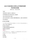 2025年泉州晋江市罗山中学教师招聘笔试真题