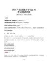 2025年芜湖技师学院招聘笔试真题