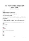 2025年三明市中西医结合医院招聘笔试真题