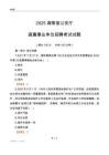 2025湖南公安厅事业单位笔试试题
