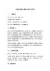 中樞神經系統(tǒng)感染患者個案護理