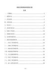 高速公路质量检测控制方案