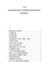 2025-2030南京软件和信息产业发展研究市场前景投资必将增长展望分析