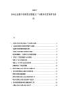 2025-2030企业数字化转型及智能工厂与数字化管理研究报告