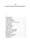2025-2030软件开发行业程序员职业发展服务体系研究报告