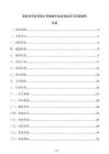某软件开发有限公司敏捷开发流程规范与实施细则