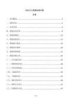 企業ETL數據處理方案