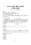 2025年益阳市教育系统招聘笔试真题