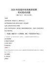 2025年张掖市特岗教师招聘笔试真题