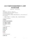 2025年榆林市佳县医养服务中心招聘笔试真题
