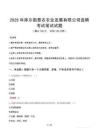 2025年庫爾勒泰農農業發展有限公司選聘筆試真題