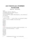 2025年泉州市立成小学招聘教师笔试真题