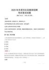 2025年天津河北区教师招聘笔试真题