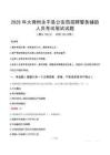 2025年大理州永平县公安局招聘警务辅助人员笔试真题