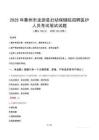 2025年衢州市龙游县妇幼保健院招聘医护人员笔试真题