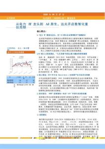遠(yuǎn)光軟件(002063)從電力IT龍頭到AI原生，遠(yuǎn)光開啟數(shù)智化重估周期