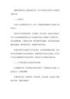 破解課堂假努力，聚焦深度學習--高中生課堂無效學習專項整治實施方案