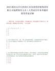2025湖北宜昌長陽清江水務投資控股集團有限公司選聘領導人員1人筆試歷年參考題庫附帶答案詳解