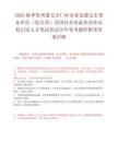 2025秋季贵州遵义市仁怀市参加遵义市事业单位（综合类）及国有企业赴省内外高校引进人才笔试笔试历年参考题库附带答案详解