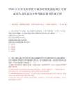 2026山东青岛市平度市城市开发集团有限公司拟录用人员笔试历年参考题库附带答案详解