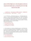 2026春季贵州遵义市仁怀市参加遵义市国有企业赴省内外高校引进人才笔试笔试历年参考题库附带答案详解