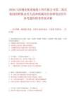 2026江西銅業集團地勘工程有限公司第二批次校園招聘擬錄用人選和核減崗位招聘筆試歷年參考題庫附帶答案詳解