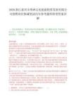 2026浙江嘉興市秀洲文化旅游投資發展有限公司招聘崗位核減筆試歷年參考題庫附帶答案詳解