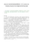 武漢市江夏國資集團招聘財務工作人員綜合及考察事宜筆試歷年參考題庫附帶答案詳解
